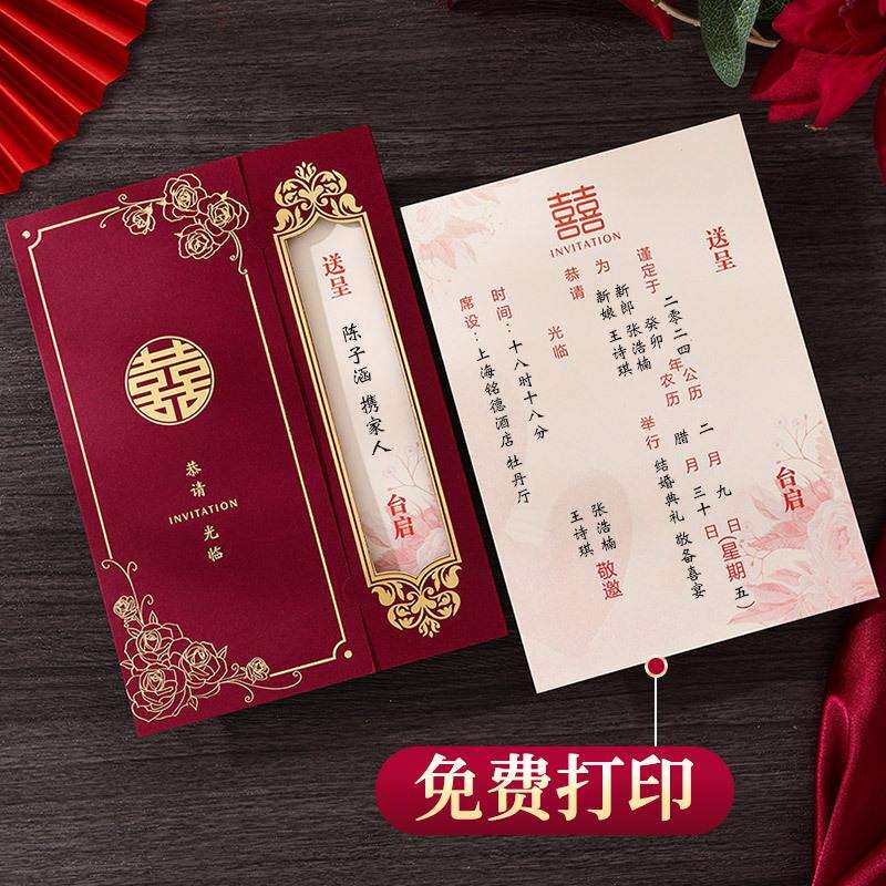 婚礼请帖结婚请柬婚宴喜帖2025高级打印答谢宴纸质简约邀请函定