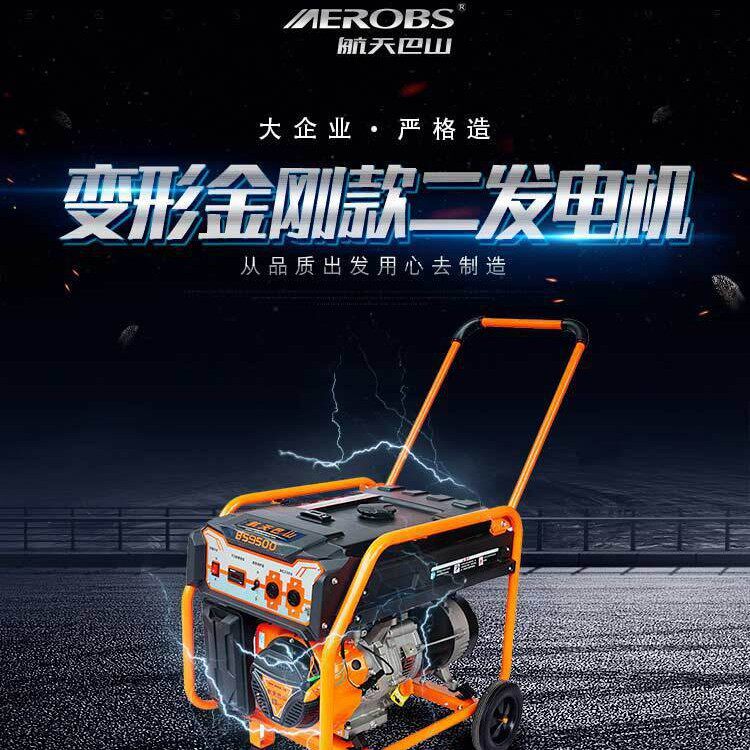 汽油发电机 4.5--30千瓦用于户外应急管理 220/380V双相电发电机