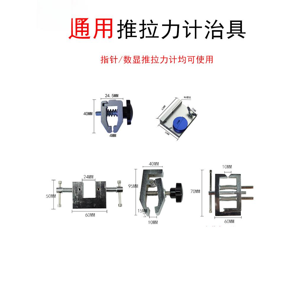 指针数显推拉力计夹具治具通用M6螺纹薄膜纸张夹子试验机夹头配件