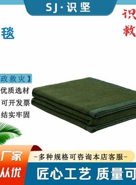 150*200CM绿色单人毛毯民政救灾防寒保暖毯子户外野营物资羊毛毯
