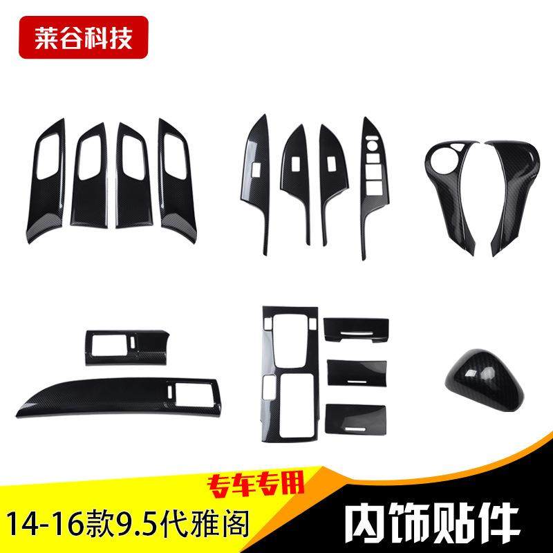 厂家直销9.5代/9代雅阁汽车 扶手亮片玻璃升降面板车内碳纤装饰贴,鲜花速递/花卉仿真/绿植园艺,割草机/草坪机,淘宝优惠券,粉丝福利购,淘宝优惠卷