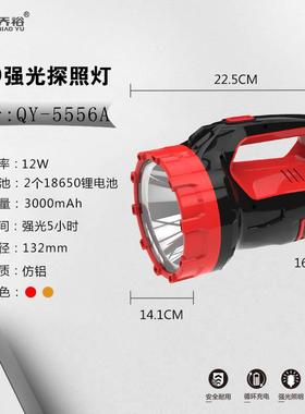 乔裕电器QY-5556A高亮手提灯 LED强光探照灯