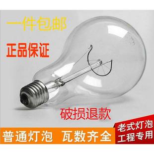 老式灯泡白炽灯泡220v 25/40/60W/100W200瓦黄光耐高压普通电灯泡