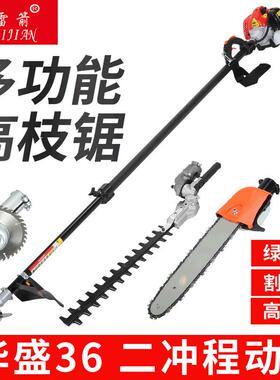 顺流高枝锯配件割草机改装高枝锯油锯头汽油高枝锯头电动高枝锯头