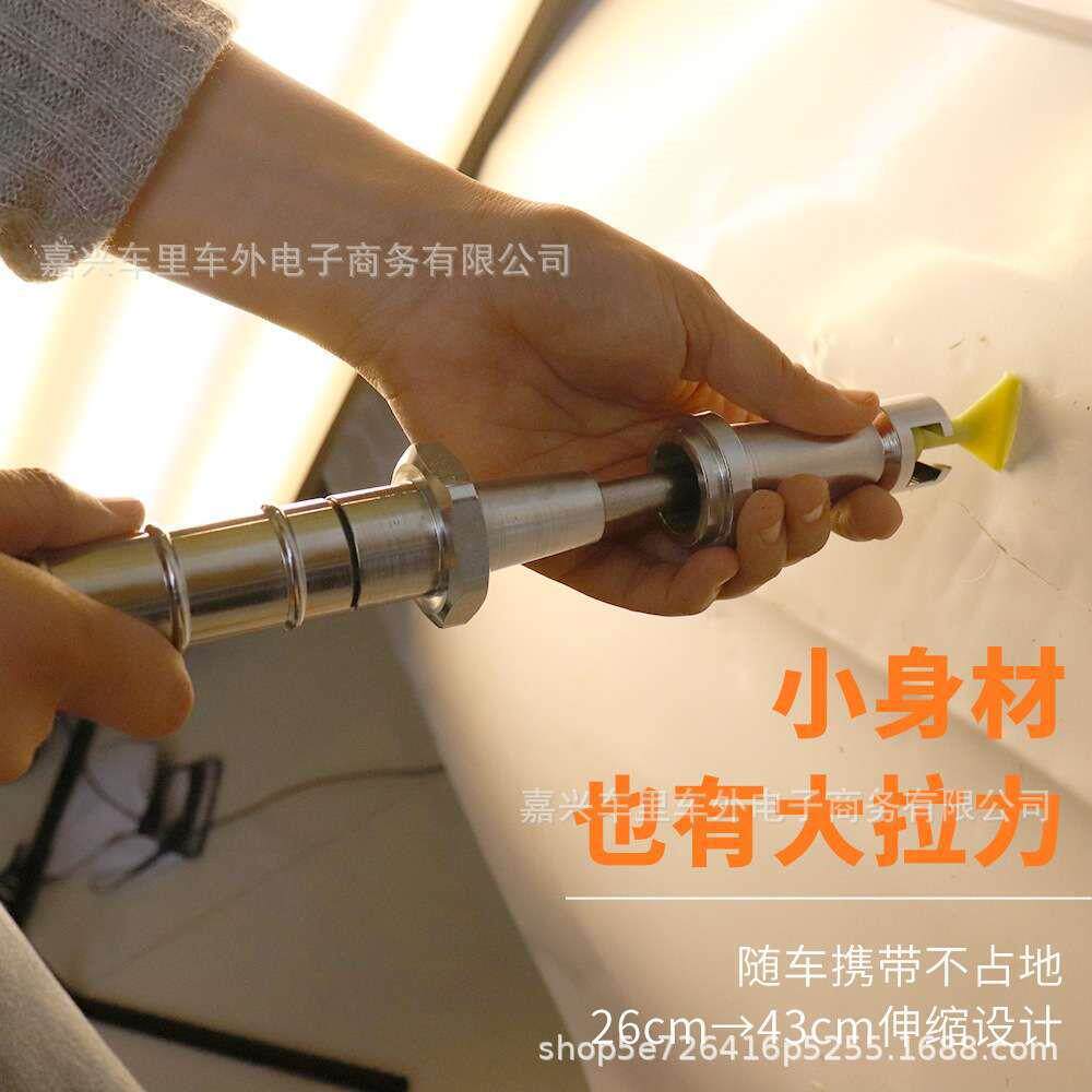 汽车钣金凹陷凹凸免钣金喷漆拉锤冰雹拉拔器迷你滑锤吸坑工具