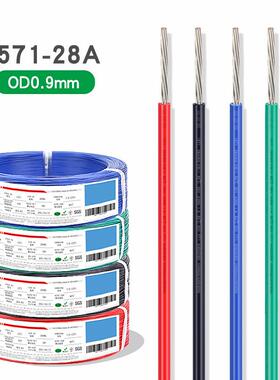 线径0.9mm细外径电子线 ul1571#28awg红色黑色电动玩具小马达导线
