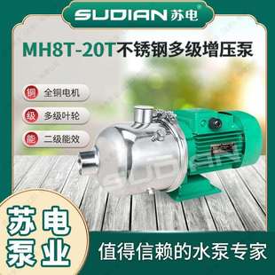 MH1201地暖冷热水太阳能空气能不锈多级增压水泵