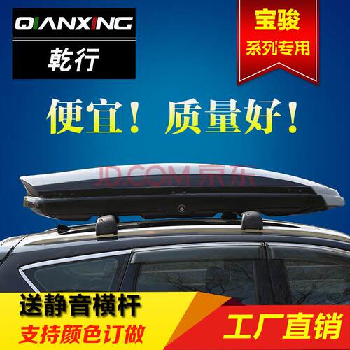 厂家直销汽车行李箱 550L升车顶行李箱 车载行李箱SUV车顶