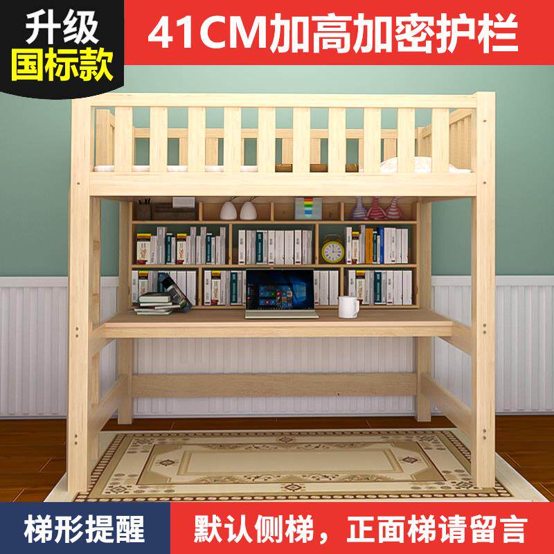 Z&实木高架床半高单上层省空间成人上铺上床下桌下空下床带书桌衣