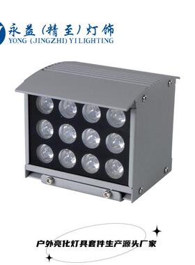 18W24W36W48W户外防水LED防水五凌双向上下照壁灯外壳套件厂家