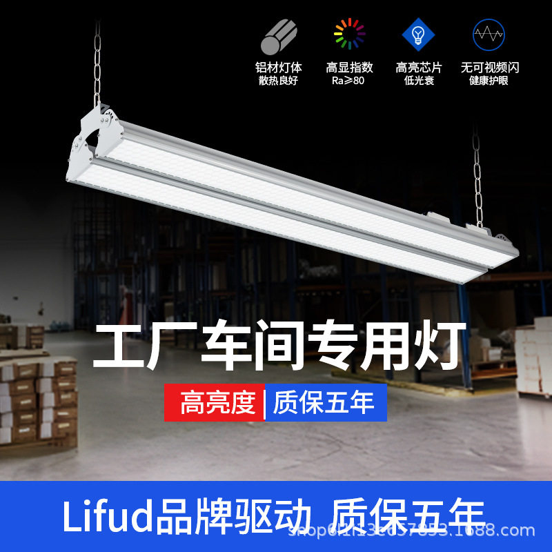 厂家直供厂房车间灯篮球场灯光球场工矿灯具高亮度