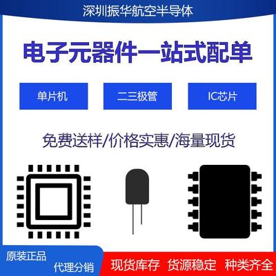 AUIPS7141R,AUIPS7141RTRL原装现货汽车级智能开关芯片