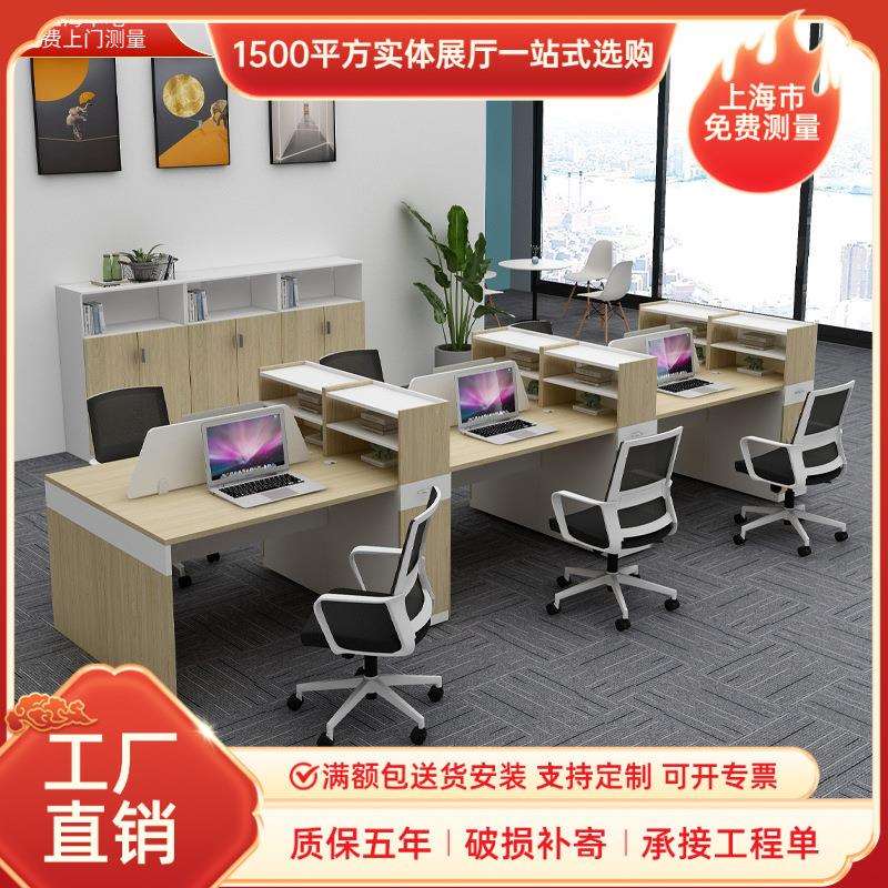 上海职员办公桌椅组合卡座员工位4四人位6电脑桌子简约办公室家具