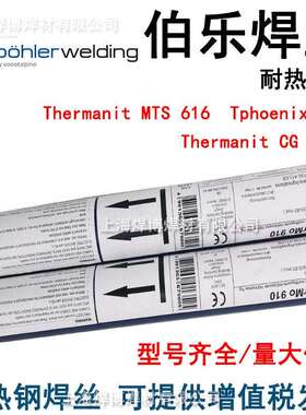 德国蒂森Union l P23耐热钢焊丝 ER90S-G氩弧焊丝量大详谈原装2.4