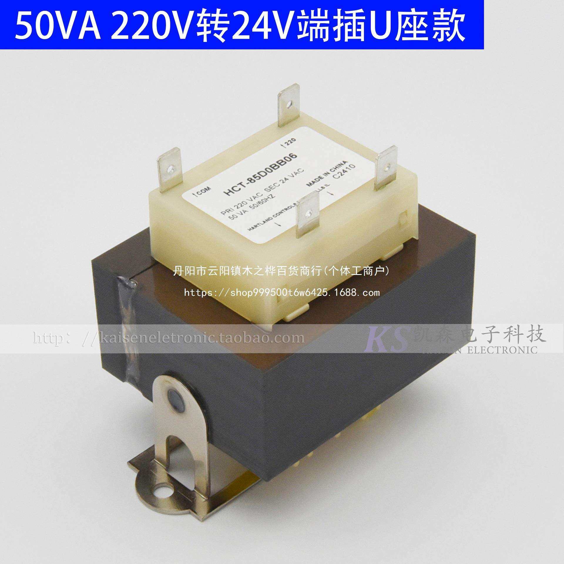 可乐碳酸饮料机季星H-09D0BB变压器50VA75VA 208V220V240V转24V