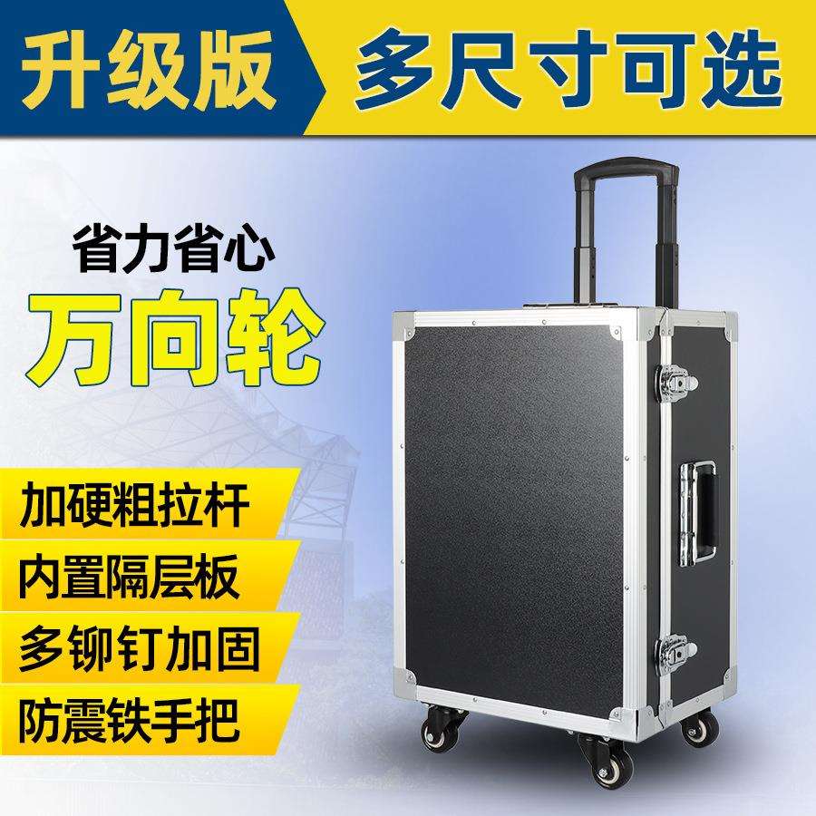 带滑轮拉杆工具箱家具维修移动手拉电工五金收纳拖拉式铝合金箱子