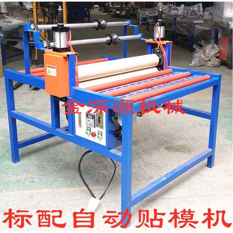 工艺茶几微晶瓷砖玻璃850 1300型单面双面自动贴膜机粘膜机过膜机