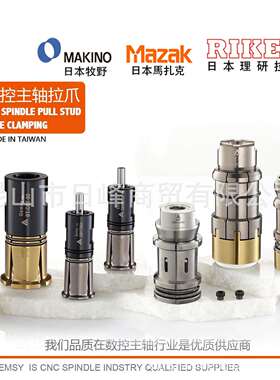 牧野拉爪 HSKA63拉爪 牧野A51机床拉爪 MAKINO拉爪五轴球头测试棒