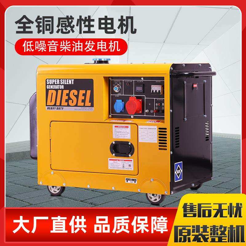 柴油发电机小型家用3kw5kw8kw户外便携发电机组220V三相