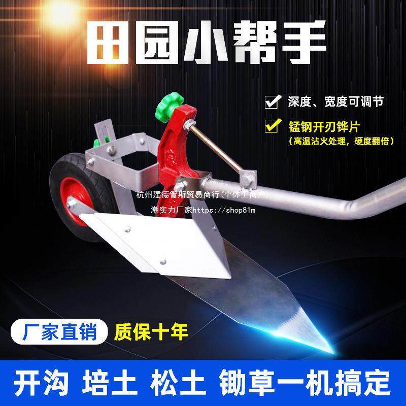 开沟机人力微耕机手捞犁手拉犁开沟犁起垄器开沟器手拉犁 F款