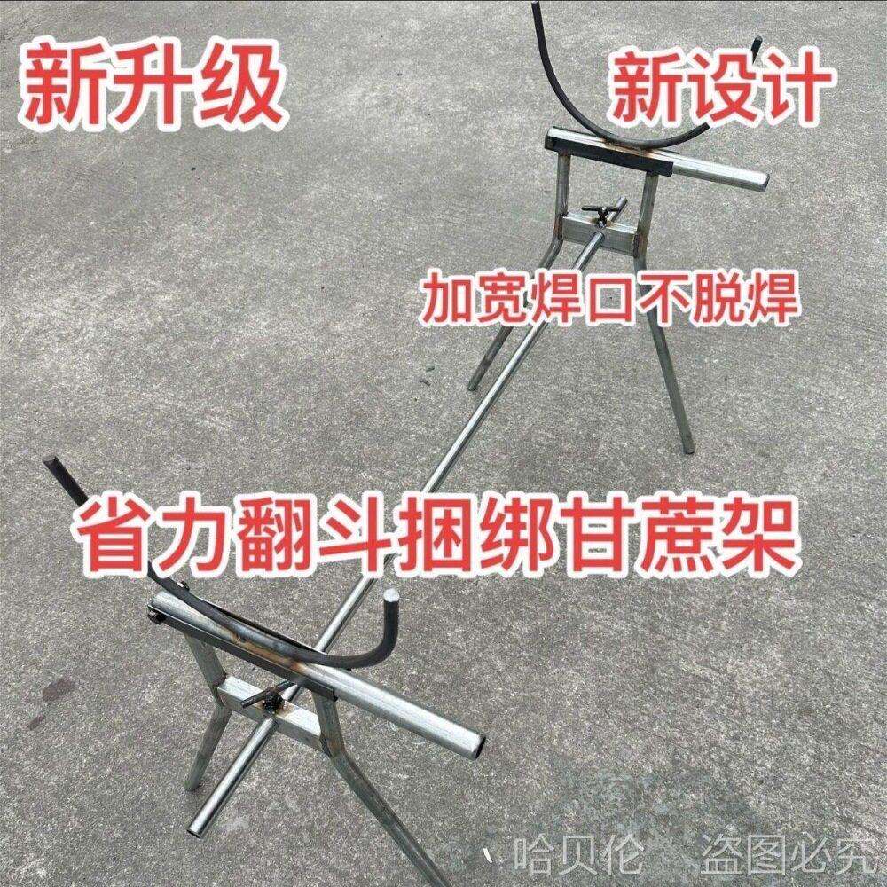 甘蔗砍斗式收甘蔗收活动捆绑捆绑架甘甘蔗翻斗式捆绑翻架子垒德株