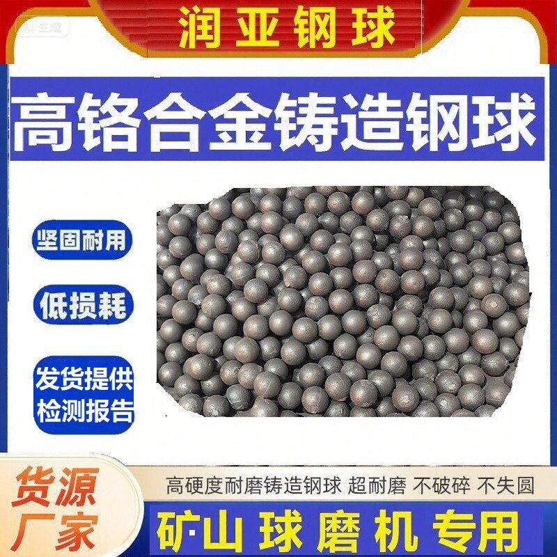 高铬耐磨铸造钢球 合金铸球ZQCr17---20mm——60mm研磨尾矿用