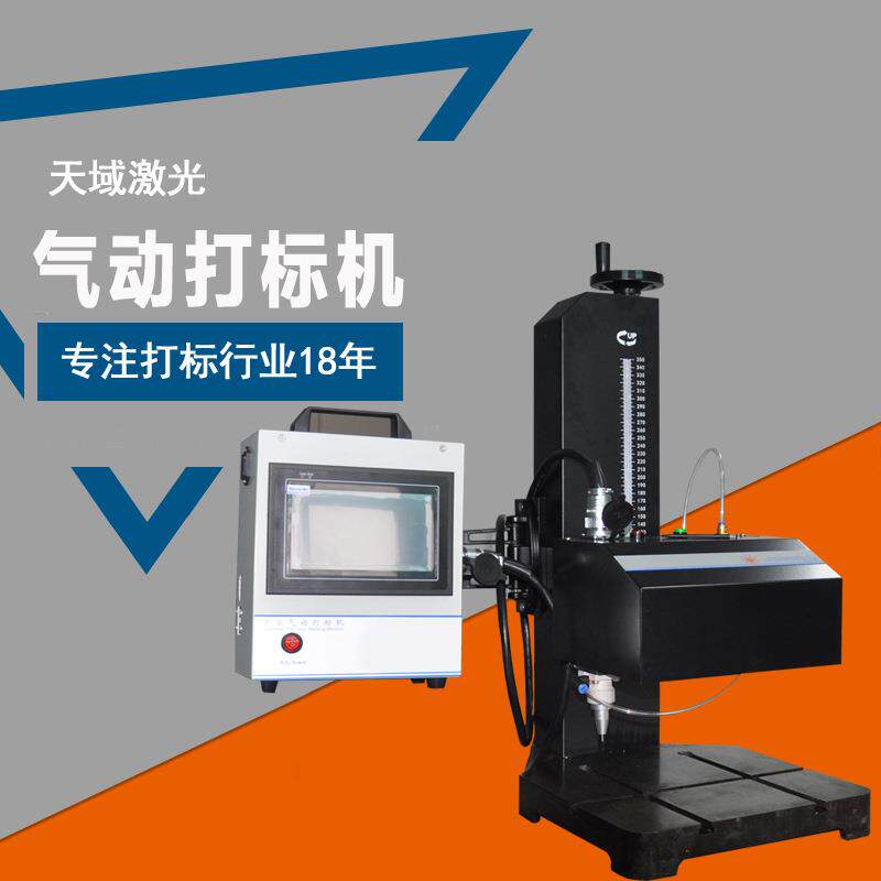 便携气动打标机金属件精密轴承铸件批量刻字深雕