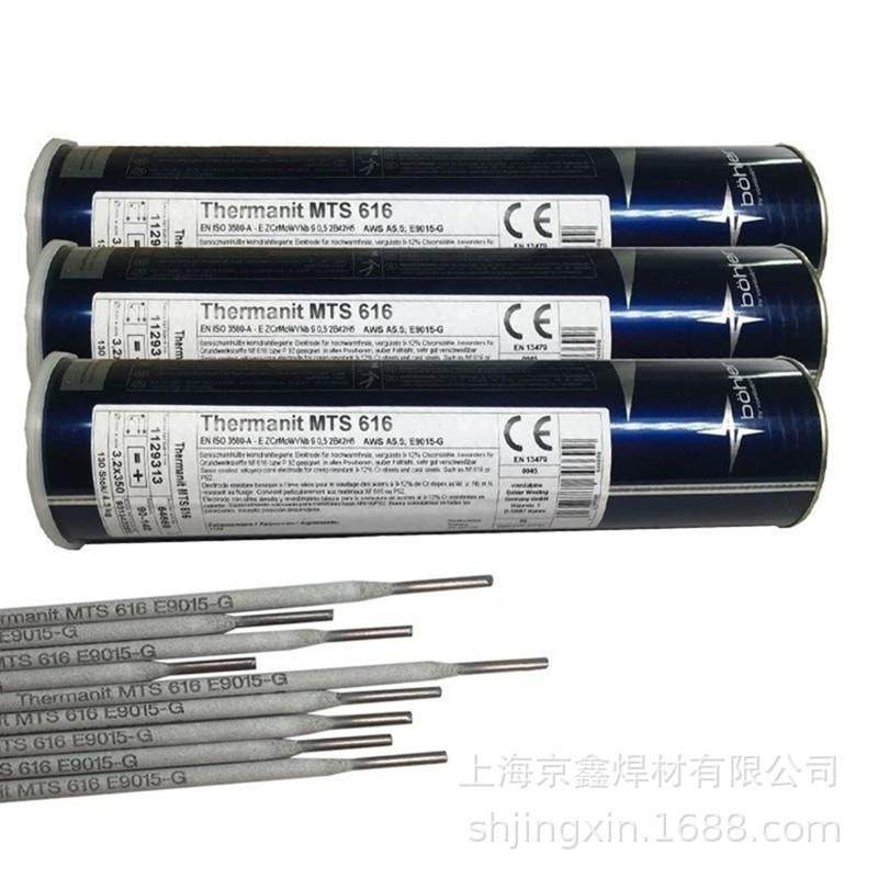 奥地利伯乐BOHLER FOX NIBAS 60/15镍焊条ENiCrMo-6镍基合金焊条,鲜花速递/花卉仿真/绿植园艺,割草机/草坪机,淘宝优惠券,粉丝福利购,淘宝优惠卷