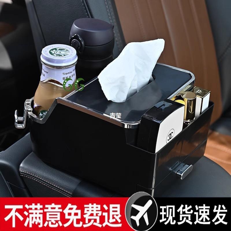 汽车内装饰用品大全储物置物架车载扶手箱收纳盒创意纸巾盒高级感