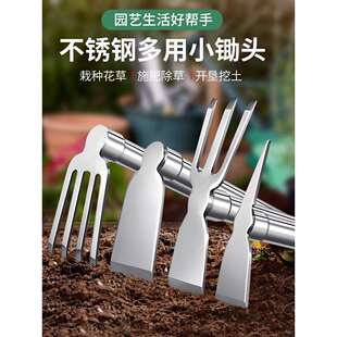 不锈钢小锄头铁耙两用德国农用农具挖田家用种菜挖地镐园艺笋