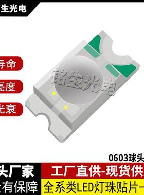 0603球头紫色 1608led灯珠贴片式发光二极管 高亮度高显色LED
