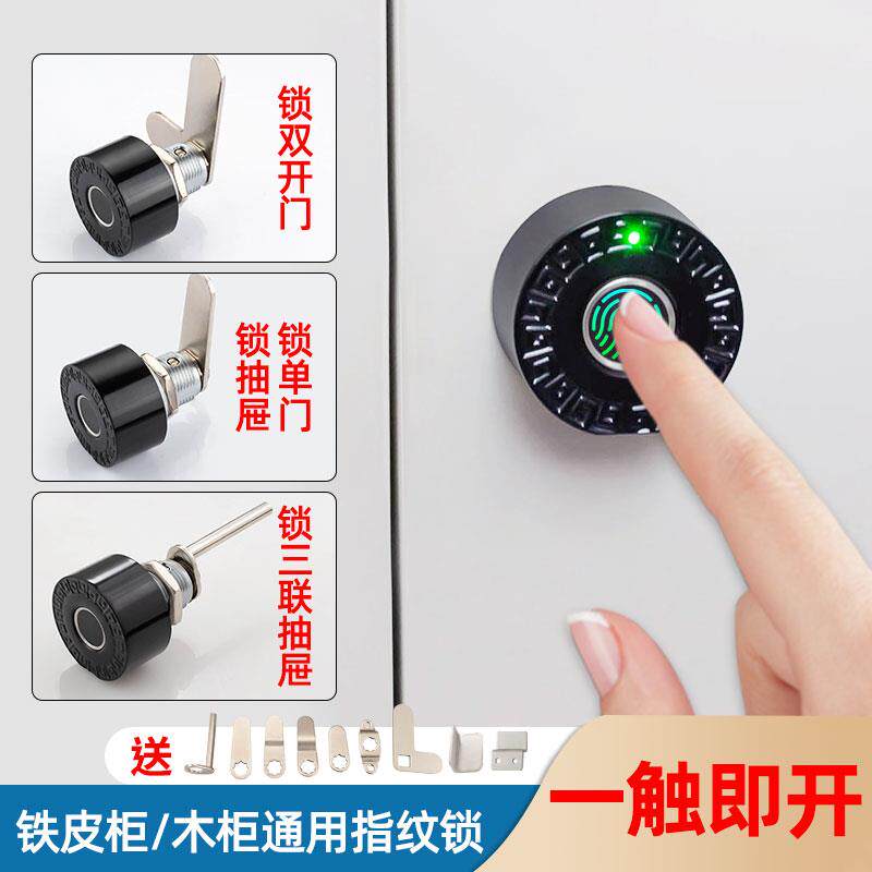 指纹电子转舌锁小信箱锁电箱锁文件柜铁皮柜锁木抽屉柜子门连杆锁
