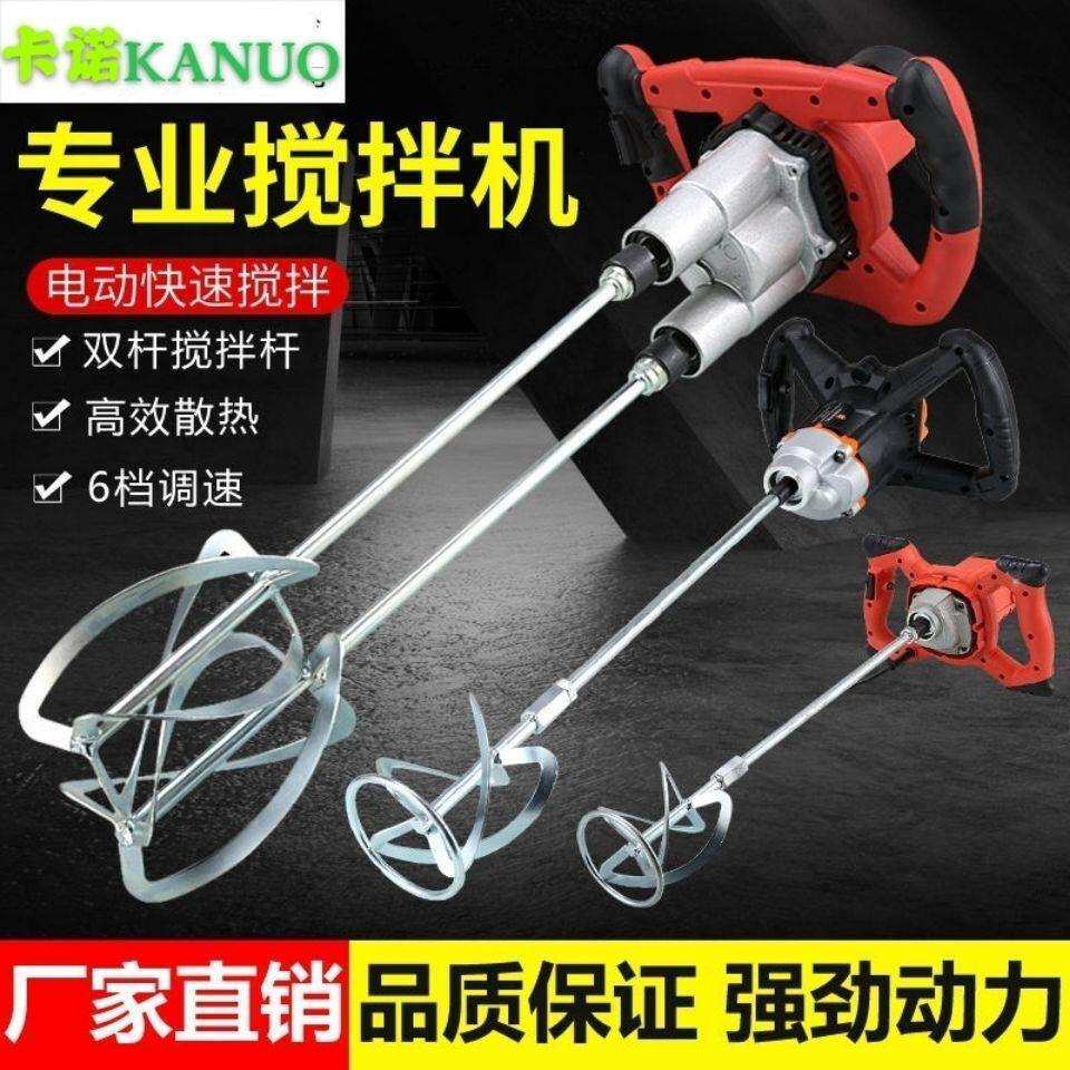 水泥搅拌机打孔钻机电动水泥混凝土腻子粉搅拌机工业级电钻飞机钻