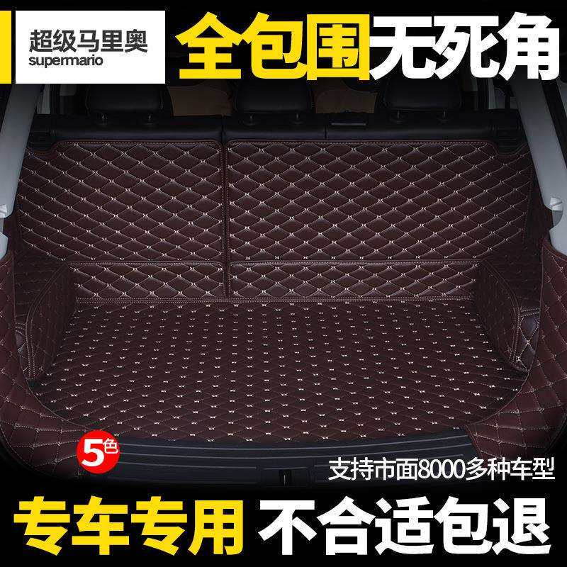 汽车后备箱垫专用新桑塔纳凯越科鲁兹福睿斯朗逸速腾轩逸十代思域