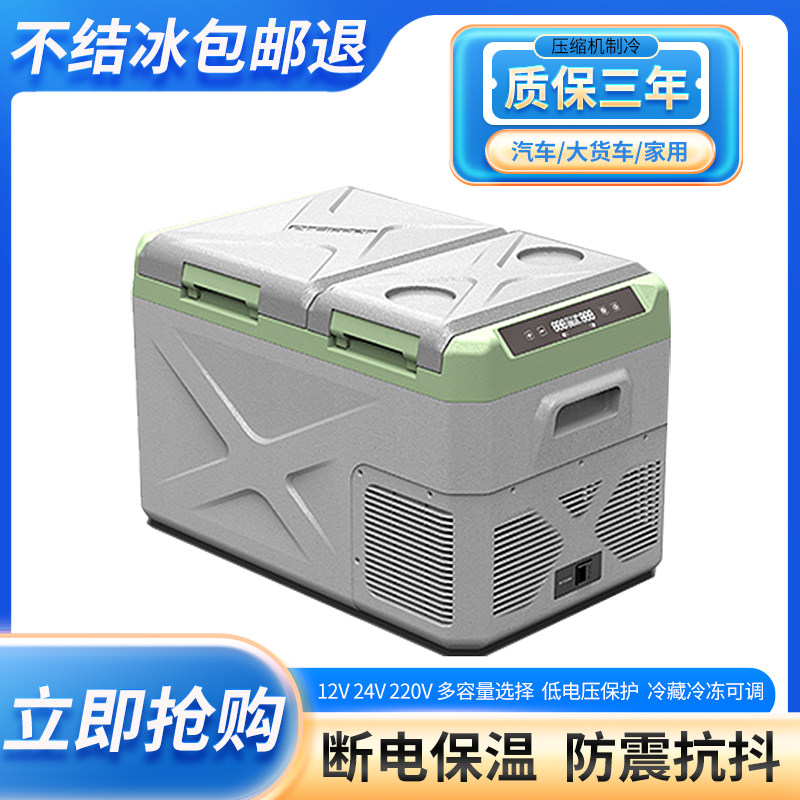 CUBES车载冰箱小型汽车通用12v24伏大货车户外冷藏冷冻压缩机