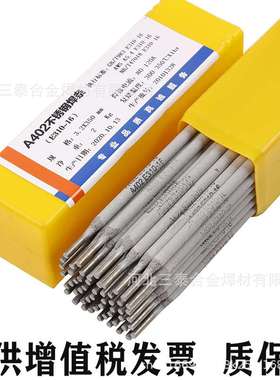 ER316Ti不锈钢焊条E316H含钛焊条H0Cr19Ni12Mo2Ti不锈钢焊条316Ti