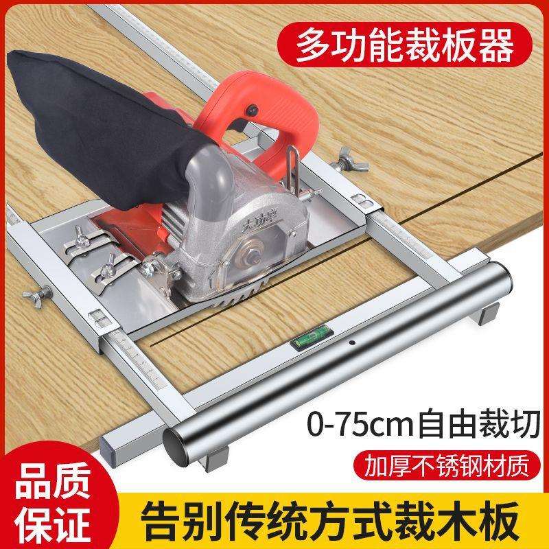 木工裁板神器切割机固定架高精度多功能便携式无尘小型手提锯工具