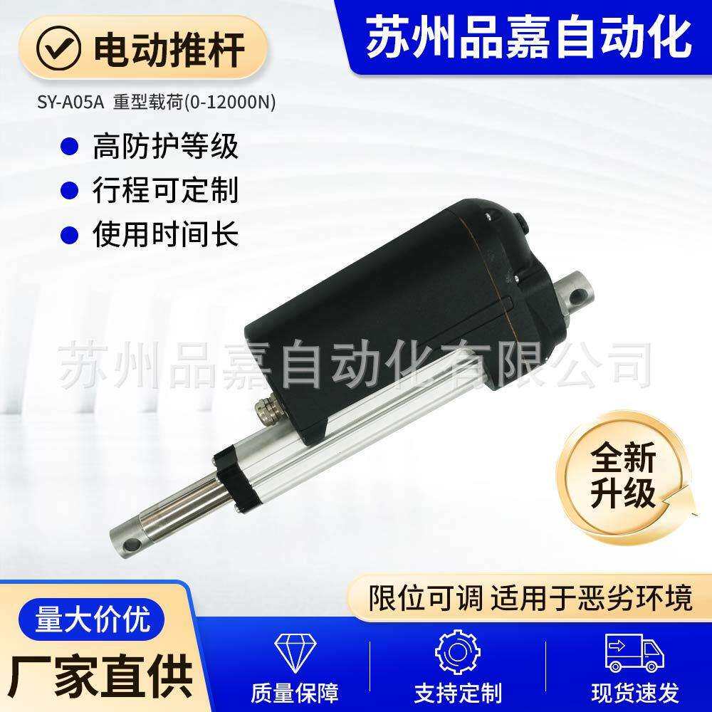 电动推杆静音开窗器 工业电动推杆 伸缩杆直线型大推力电动推杆