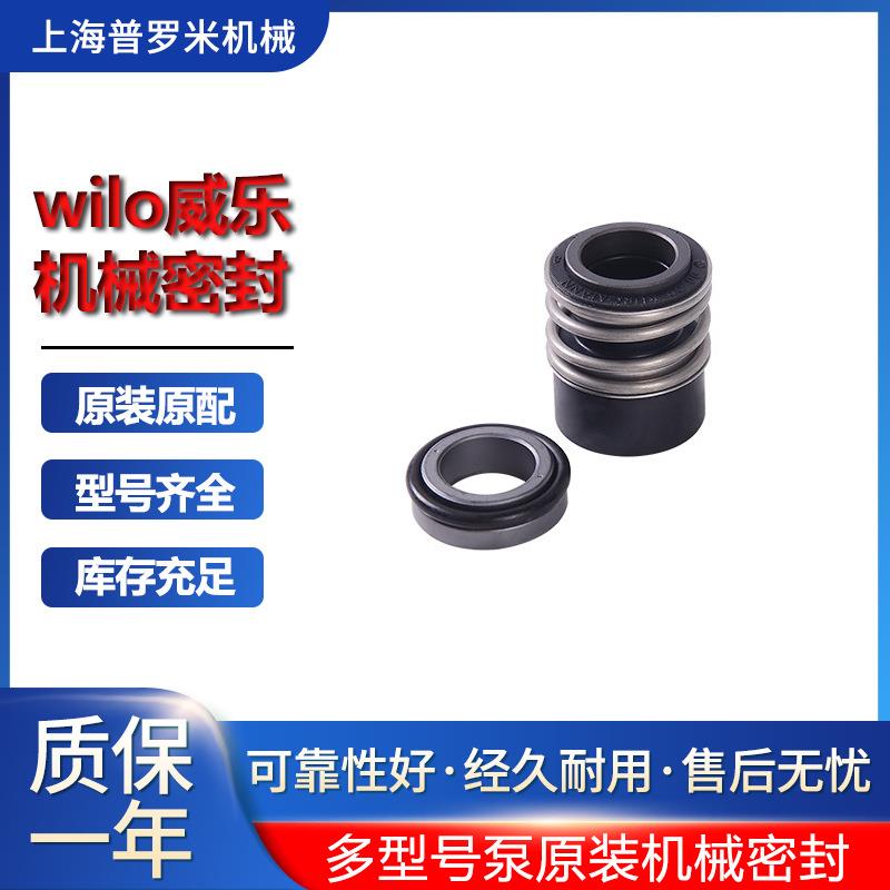 HELIX V1006 wilo德国威乐水泵建筑工地供水增压水泵机械密封