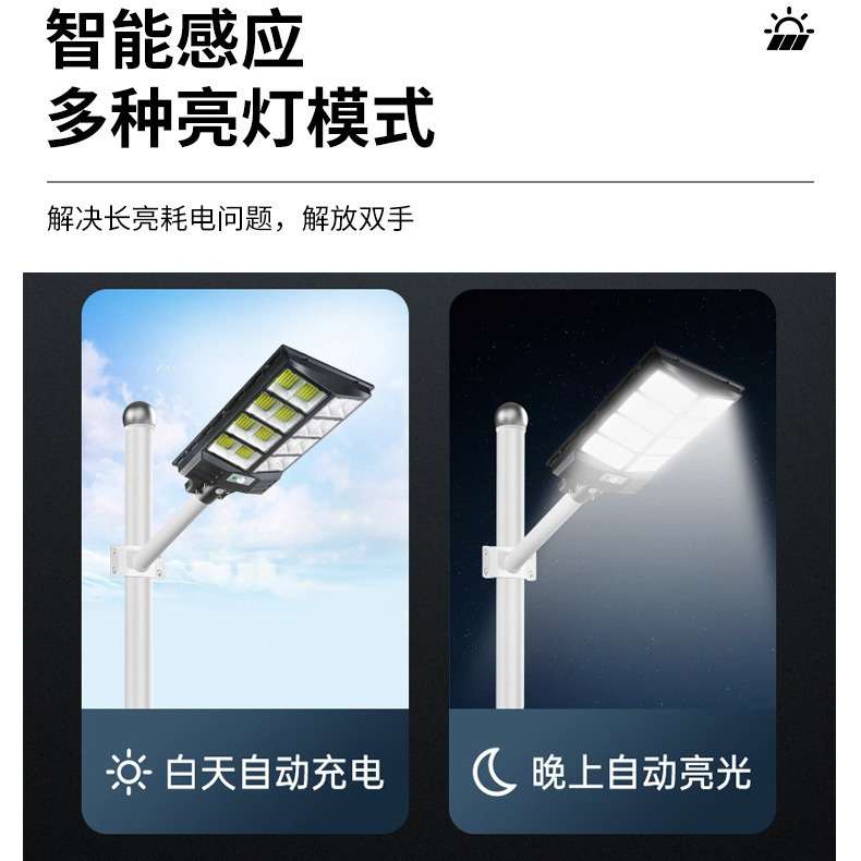 新跨境一体化太阳能路灯室内外照明灯遥控智能雷达人体感应庭院灯