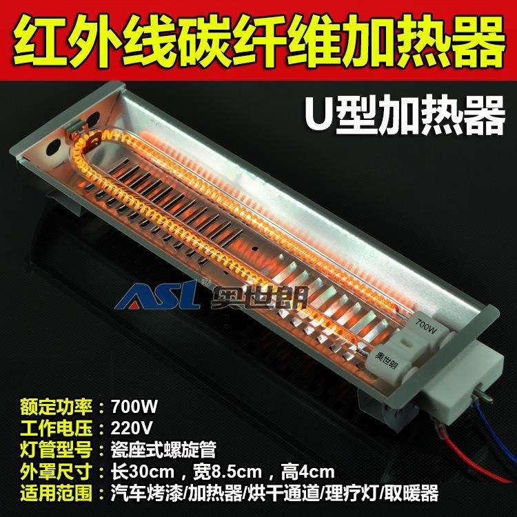 远红外碳纤维加热器加热灯碳纤维电加热管发热管红外线取暖器理疗