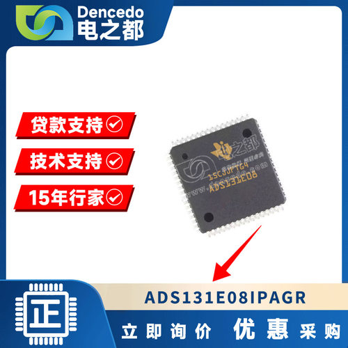 ADS131E08IPAG 模拟电源监控，控制和保护 集成IC芯片 QFP64 配单