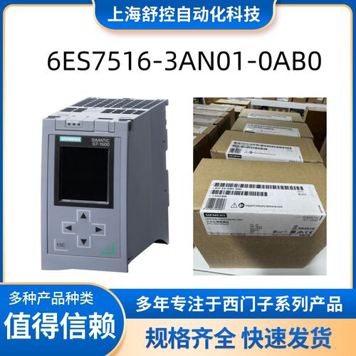 6ES7516-3AN01-0AB0 S7-1500  CPU 1516-3 PN/D 6ES75163AN010AB0