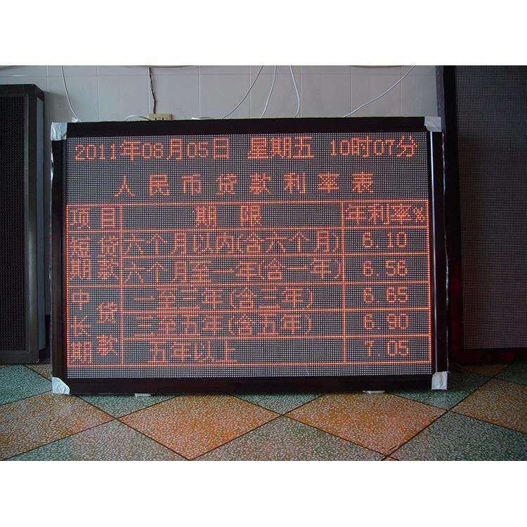 银行利率led显示屏 门头信息发布LED显示屏 银行显示屏中信 恒丰