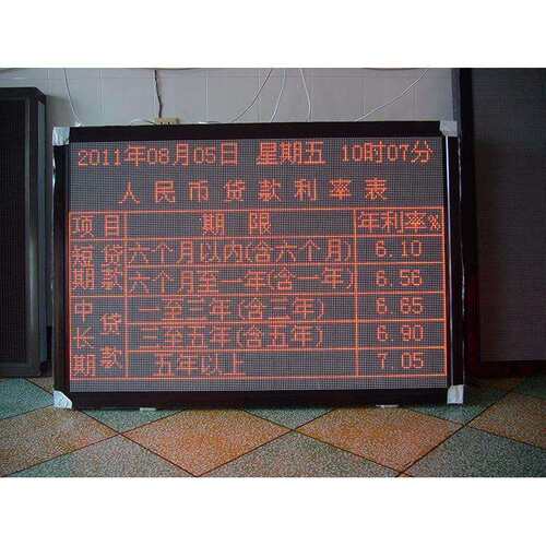 银行利率led显示屏 门头信息发布LED显示屏 银行显示屏中信 恒丰
