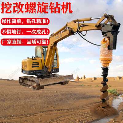 挖改螺旋钻机光伏打桩机电线杆打桩机农村房屋地基打桩挖机螺旋钻