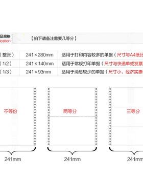 6BVQ图润电脑打印纸 一二三四五联六层针式电脑打印纸 241-3打印