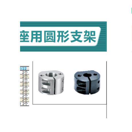 底座用圆形支架 通孔型/螺孔沉孔型RCP01-D10RCP02-D12RCP06-D15