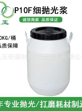 直销P730抛光浆30kg/桶 木器表面打磨抛光提亮抛光浆