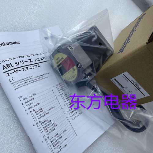 东方电机ARLM69AA
